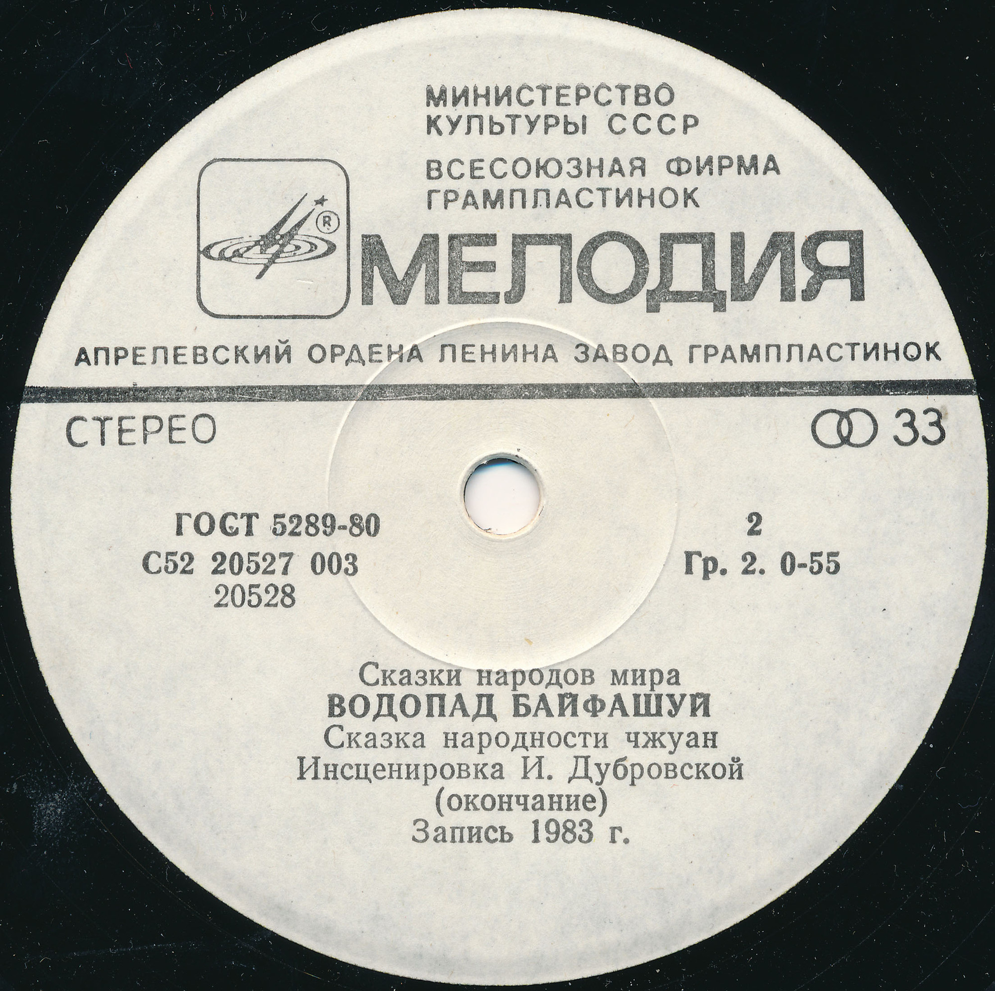 Водопад Байфашуй (сказка народности чжуан)