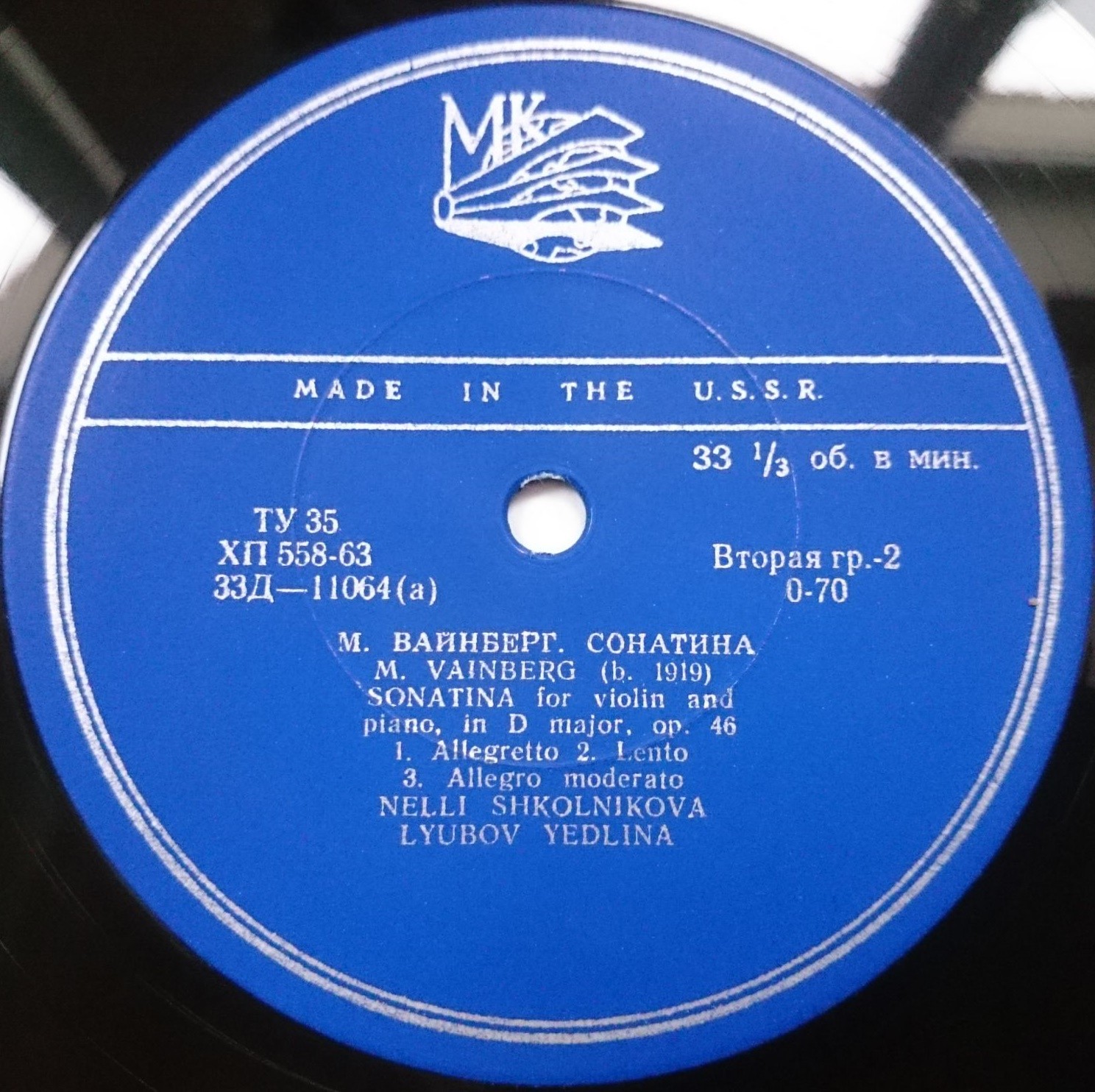 Л. БЕТХОВЕН / М. ВАЙНБЕРГ - Н. Школьникова, Л. Едлина