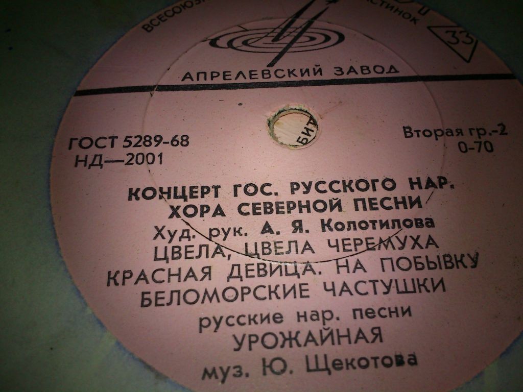 Концерт Государственного Русского народного хора северной песни