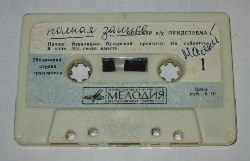 Оркестр п/у О. Лундстрема