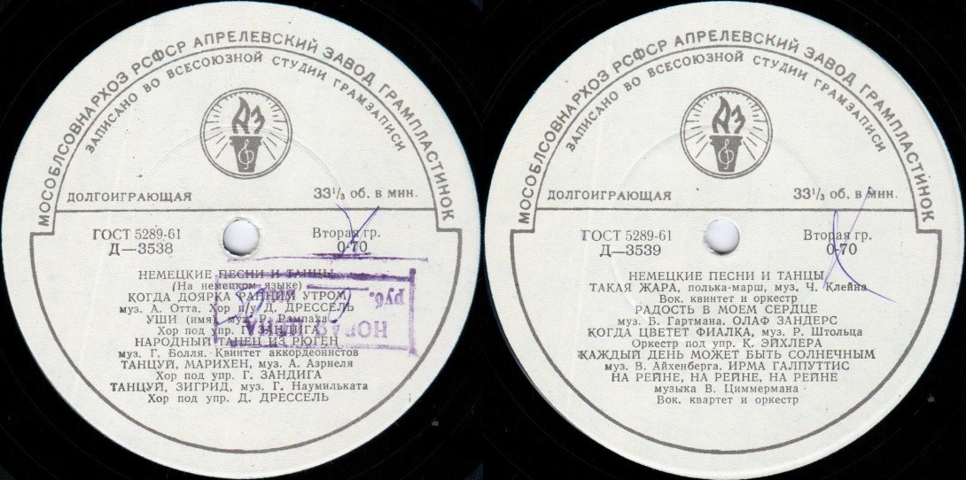 Немецкие песни и танцы