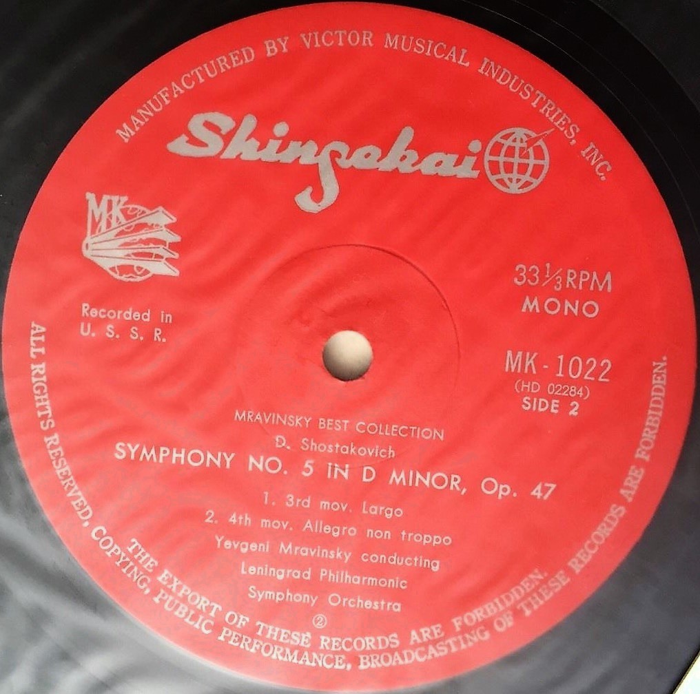 Д. ШОСТАКОВИЧ: Симфония № 5 (Е. Мравинский)