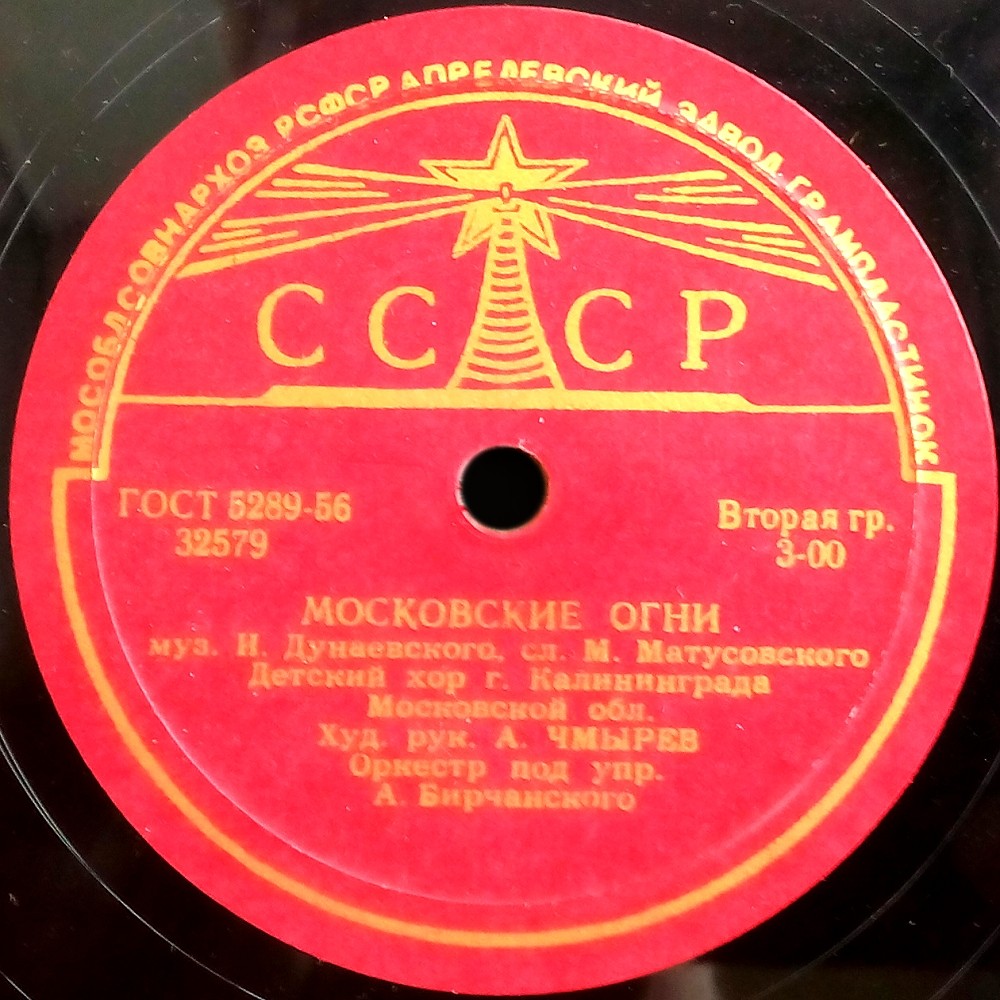 Детский хор г. Калининграда Московской области - Комсомольская песня / Московские огни