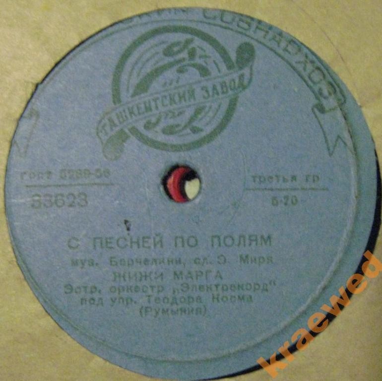 Эстрадный оркестр "Электрекорд" п/у Т. Косма (Румыния)