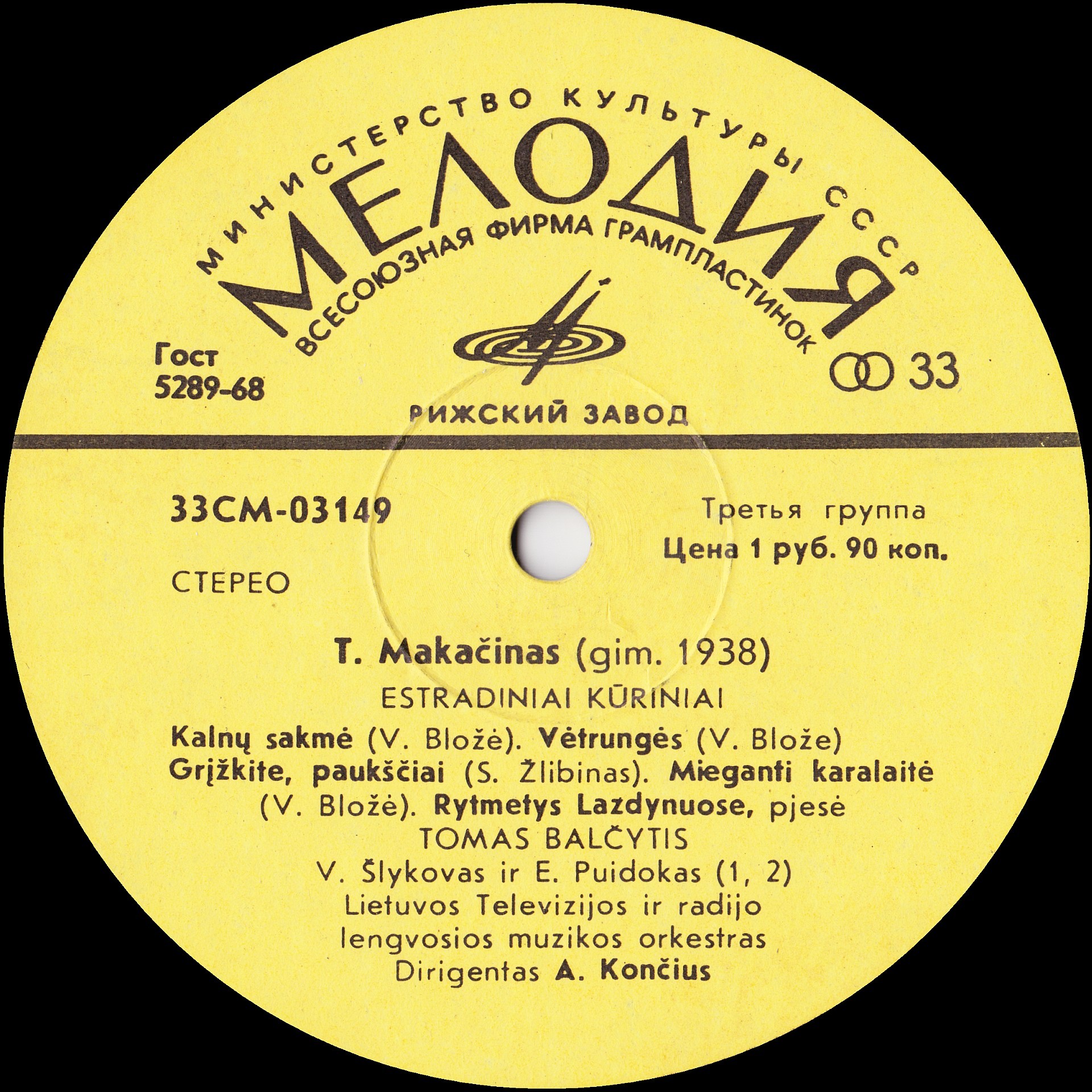 Teisutis Makačinas ‎– T. Makačino Estradiniai Kūriniai