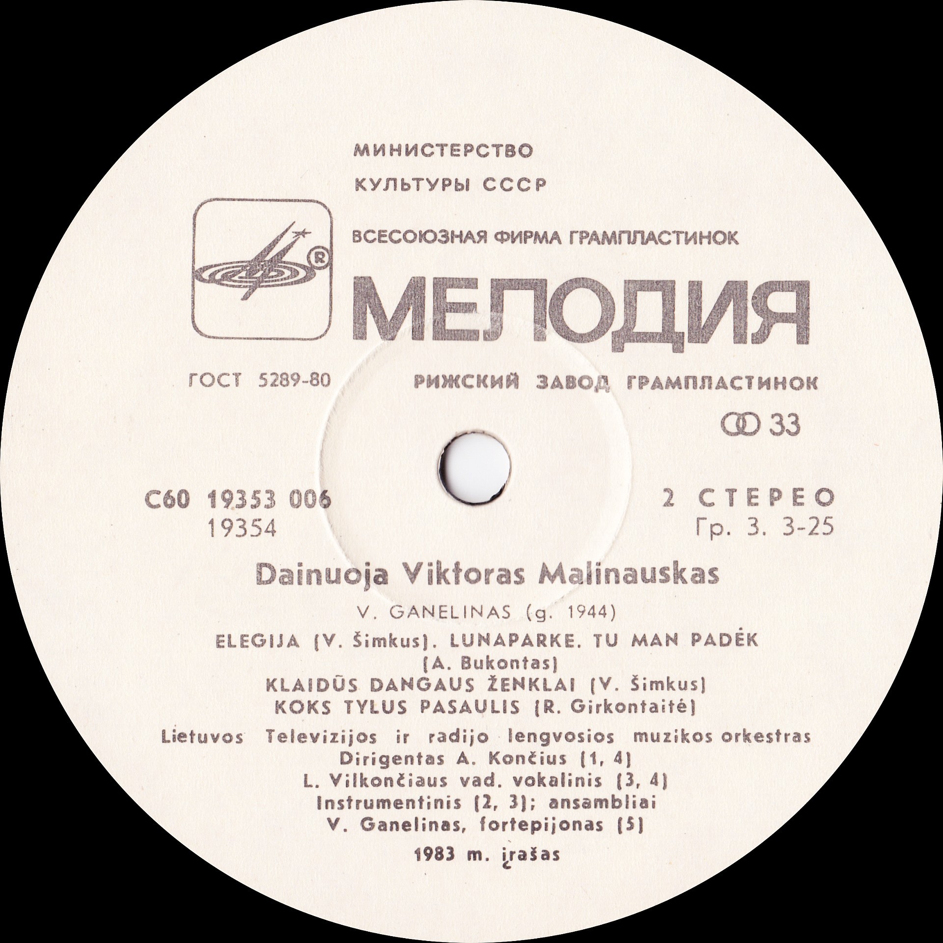 Викторас МАЛИНАУСКАС. Песни В. Ганелина (на литовском языке)