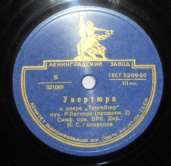 Р. Вагнер: Тангейзер, опера, увертюра