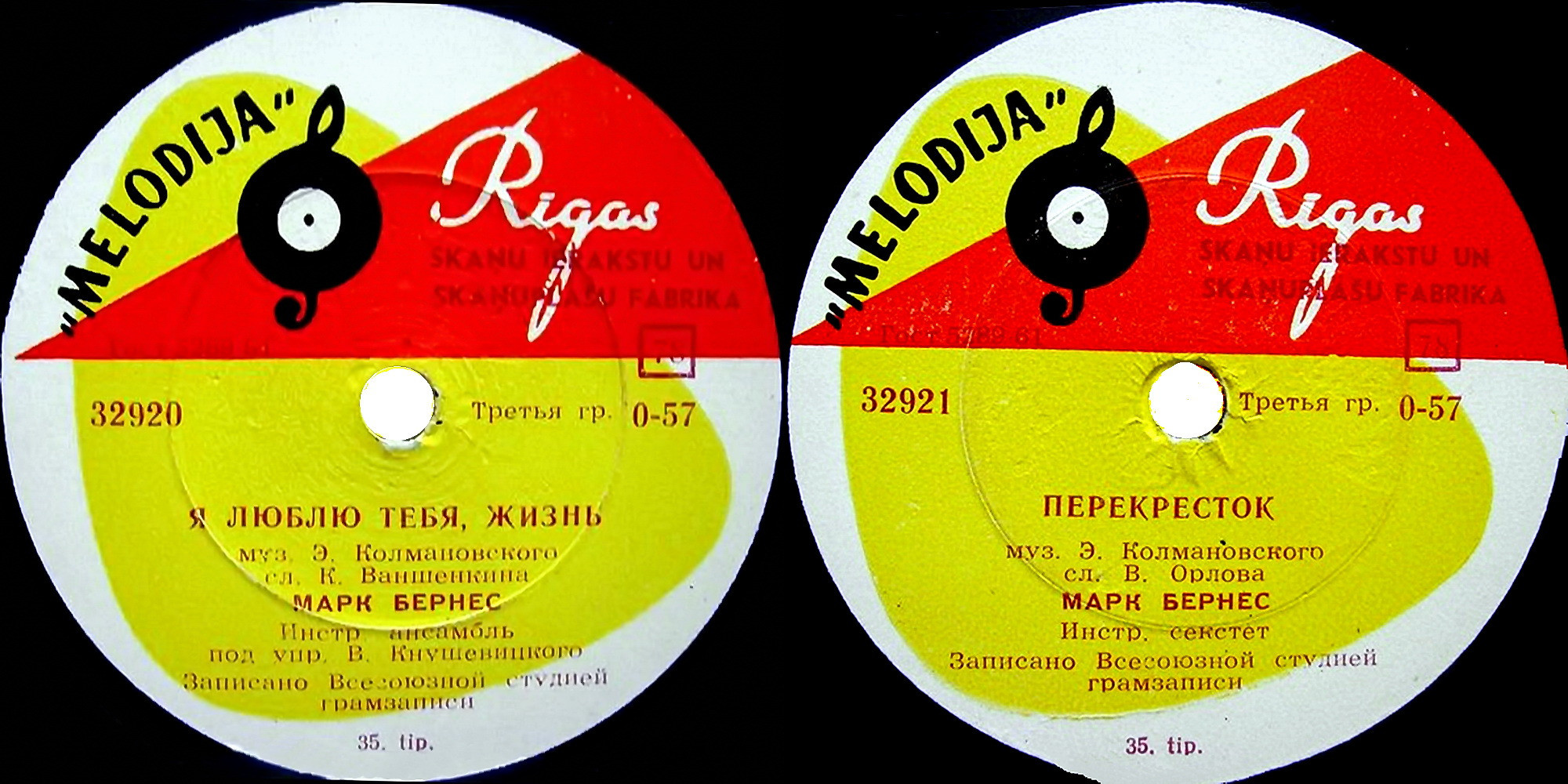 Марк Бернес - Я люблю тебя, жизнь / Перекрёсток