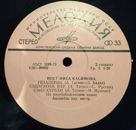 Поёт Ниса Касимова