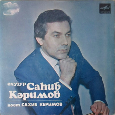 КЕРИМОВ Сахиб.