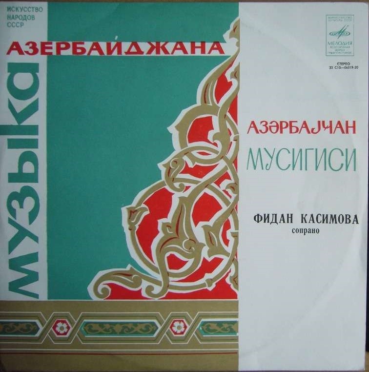 Фидан КАСИМОВА (сопрано)