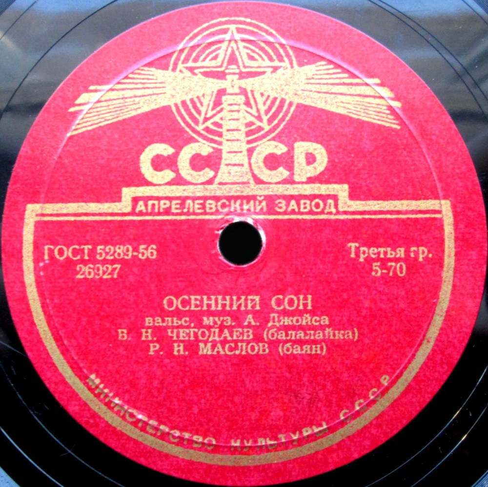 Б. Чегодаев (балалайка)