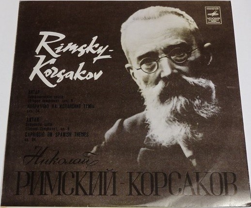 Н. РИМСКИЙ-КОРСАКОВ Антар, Каприччио на испанские темы (К. Иванов)