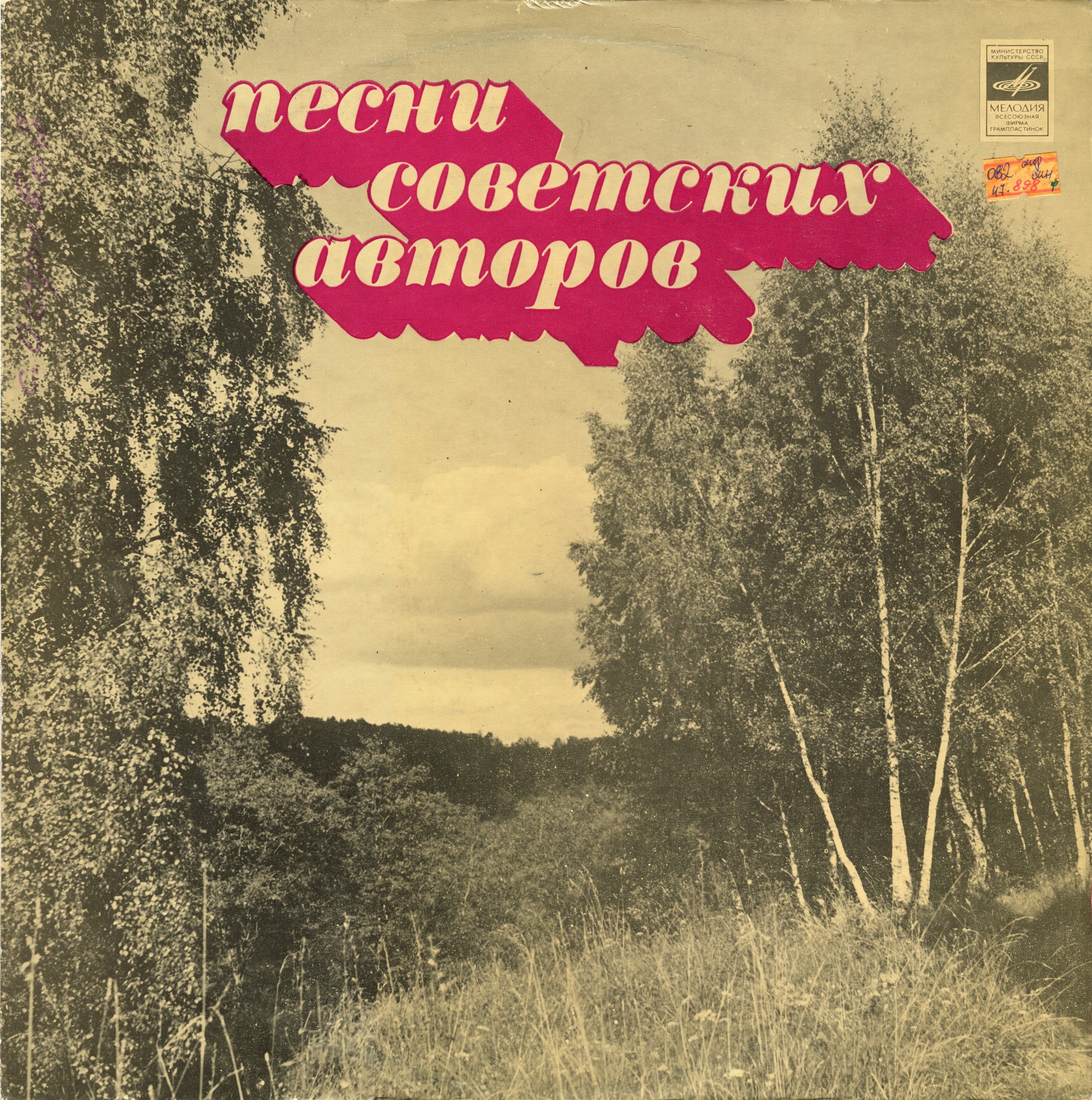 Сергей Островой. Стихи и песни