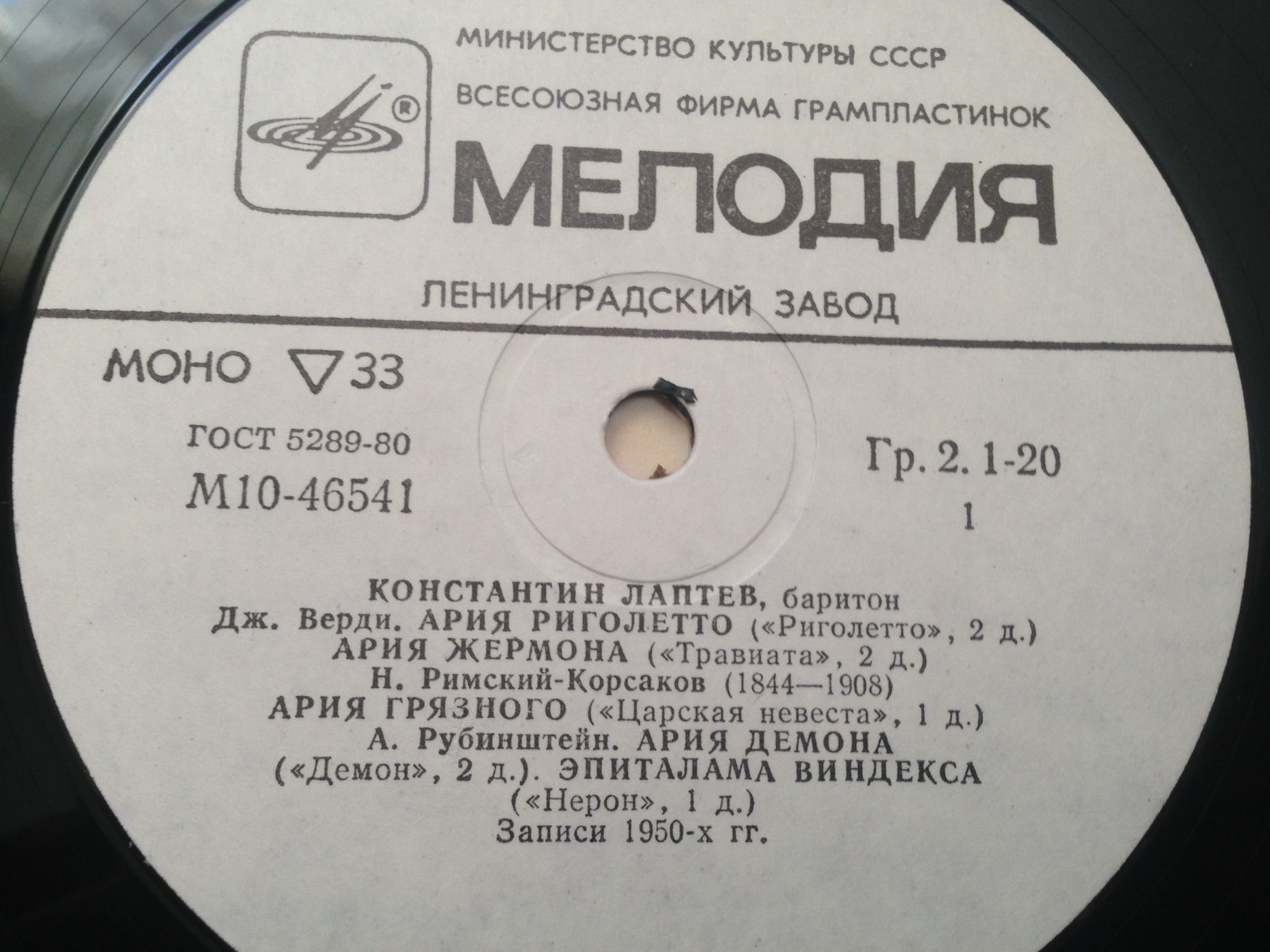 Константин ЛАПТЕВ (баритон)