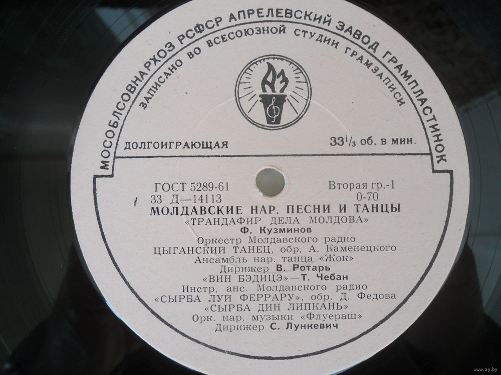 Молдавские нар. песни и танцы