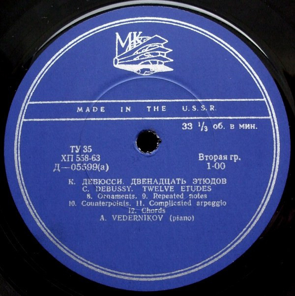 К. ДЕБЮССИ Двенадцать этюдов (Анатолий Ведерников, ф-но)