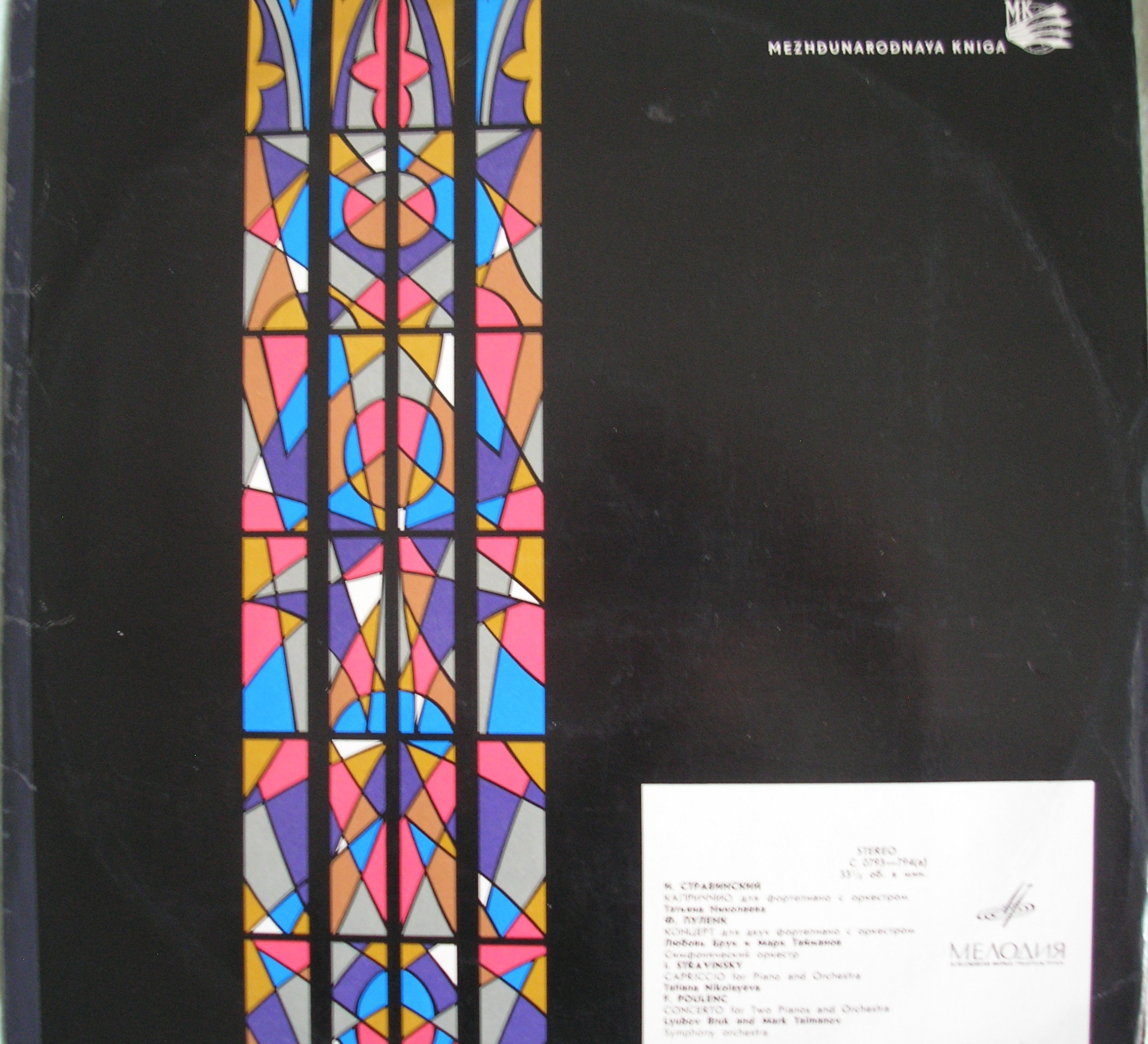 И. Стравинский: Каприччио / Ф. Пуленк: Концерт для двух ф-но с оркестром