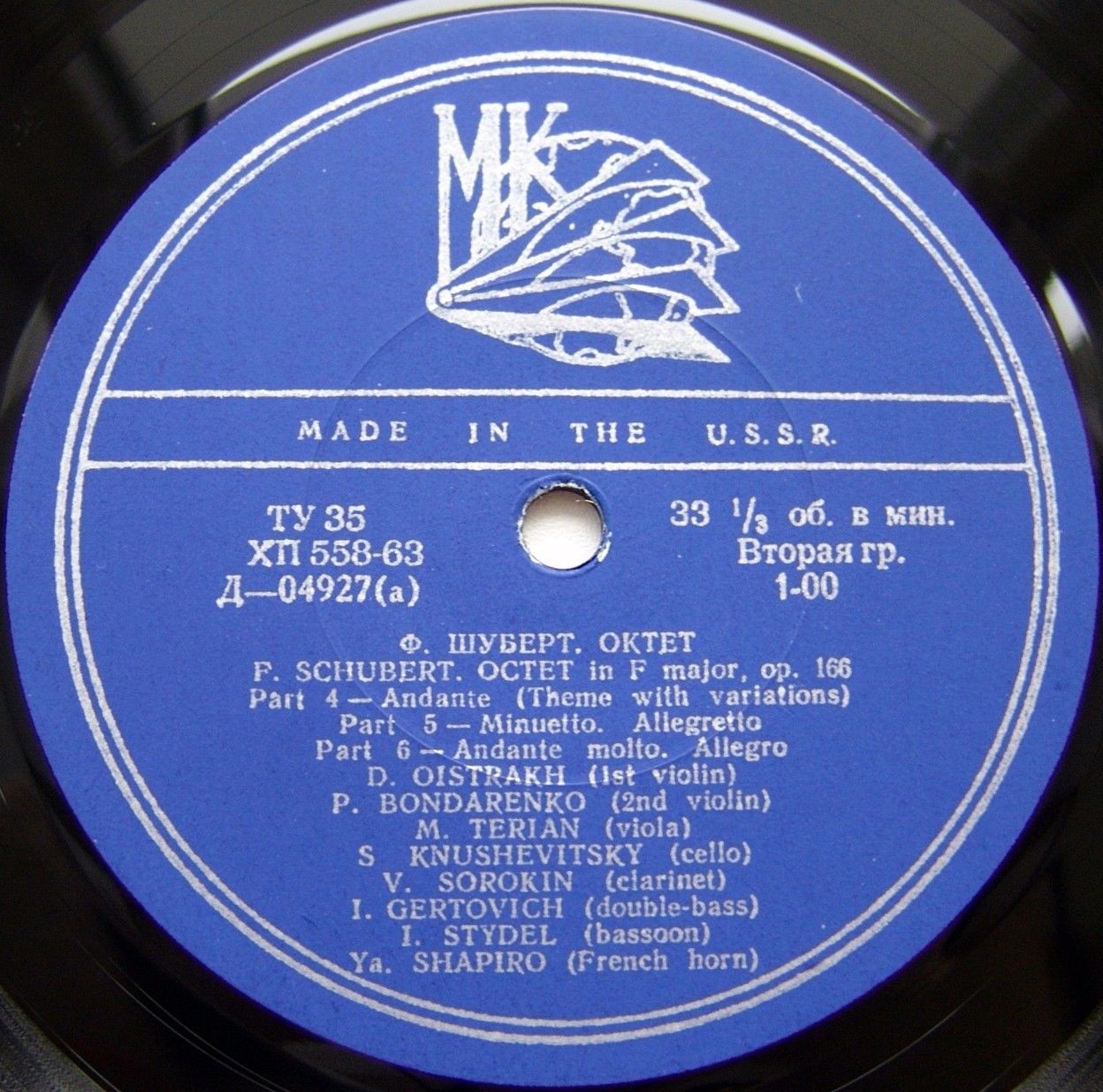 Ф. ШУБЕРТ (1797–1828): Октет фа мажор, соч. 166