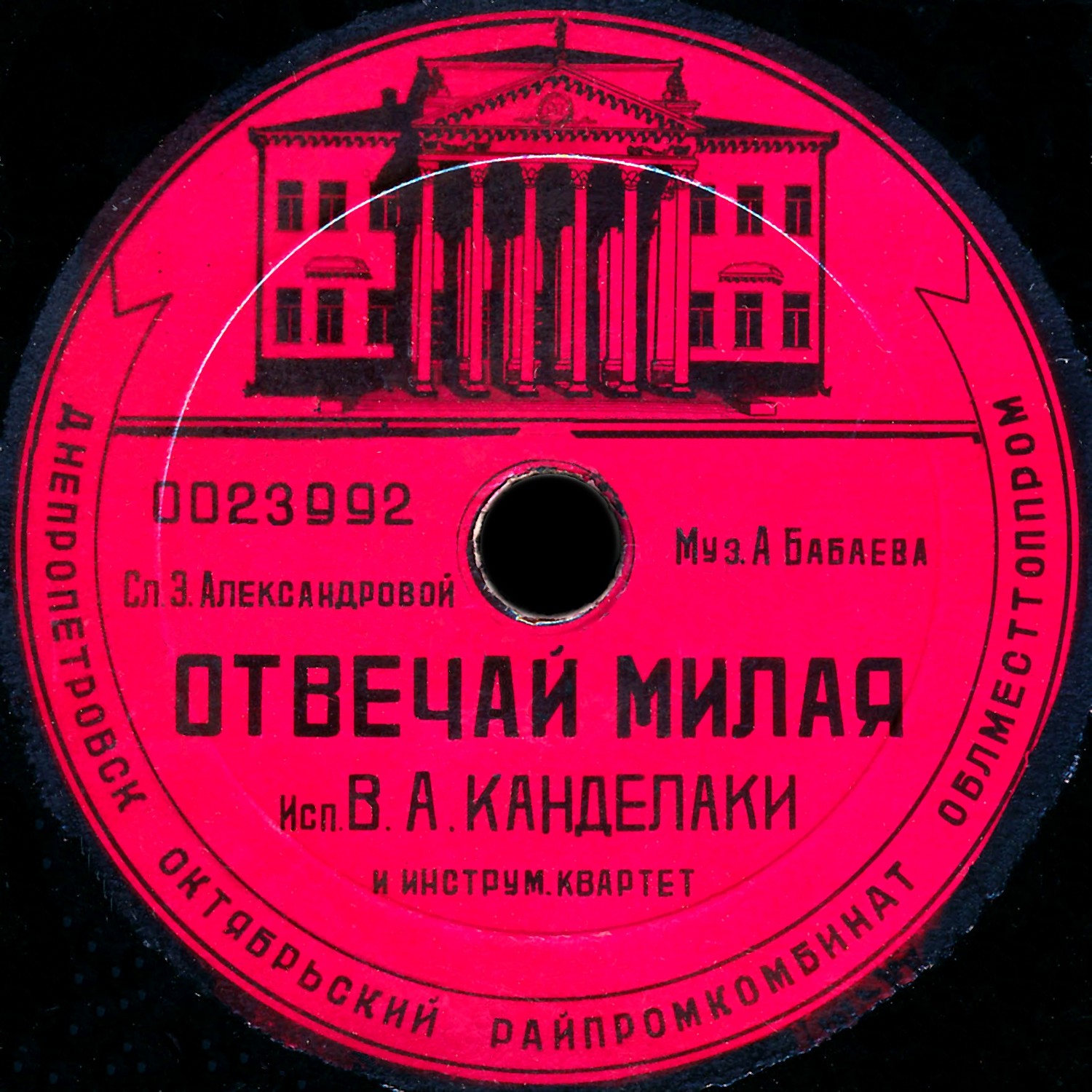 Владимир Канделаки - Отвечай, милая // Глеб Романов - Почему