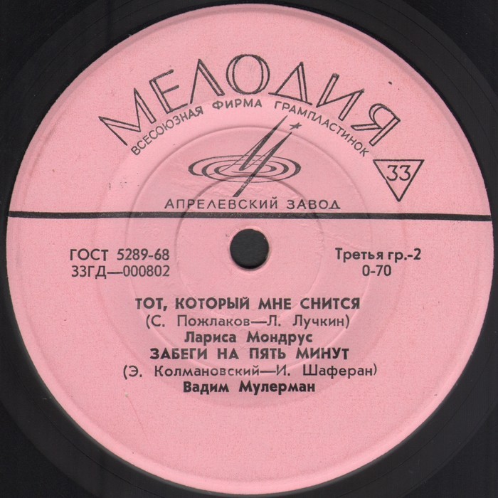 Владимир Макаров, Елена Камбурова, Лариса Мондрус, Вадим Мулерман