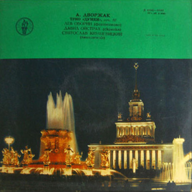 А. ДВОРЖАК. Трио "Думки", соч. 90