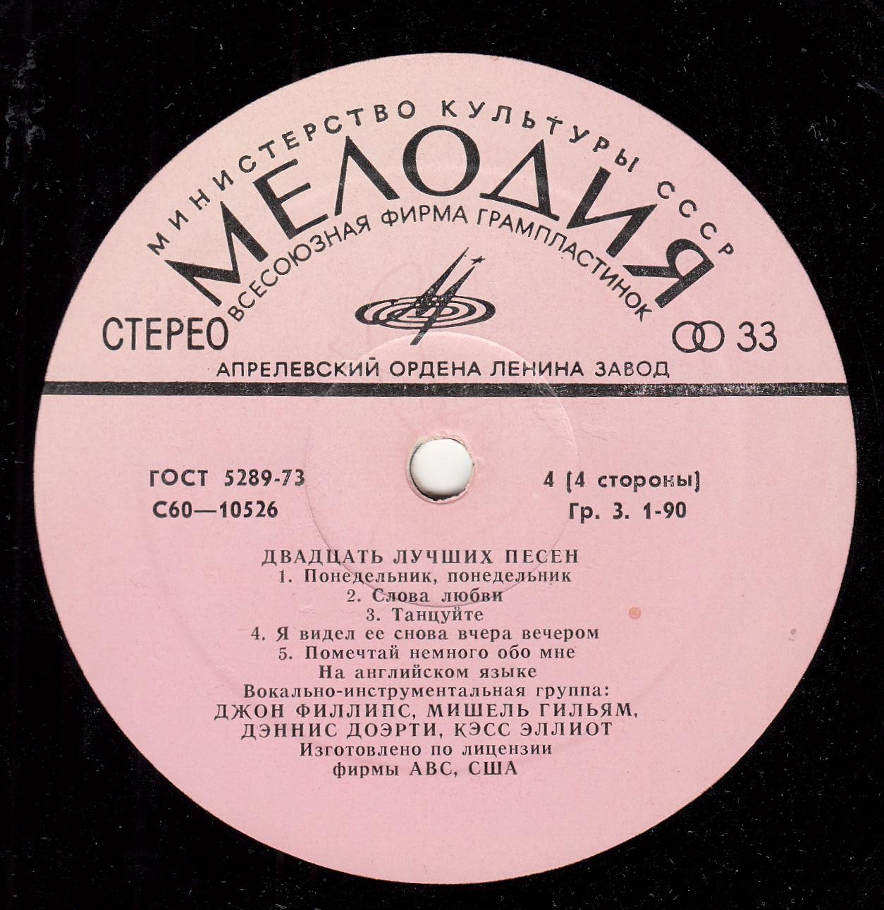 Вокально-инструментальная группа "Мамас энд Папас" - 20 лучших песен