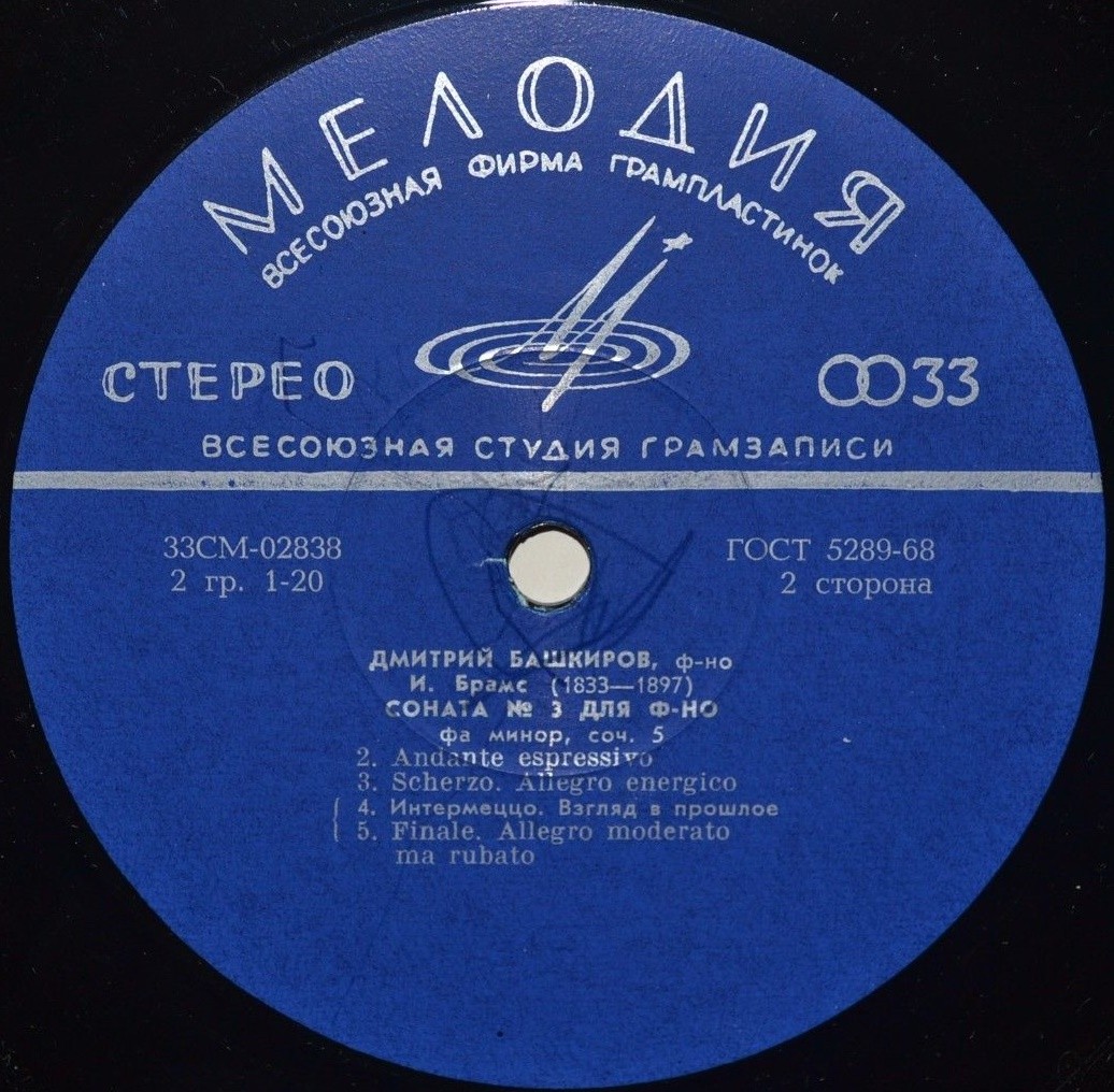 Дмитрий БАШКИРОВ (ф-но) - И.С.Бах, И. Брамс