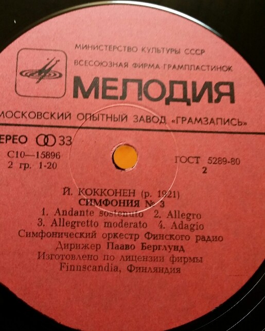 Я. СИБЕЛИУС / Й. КОККОНЕН