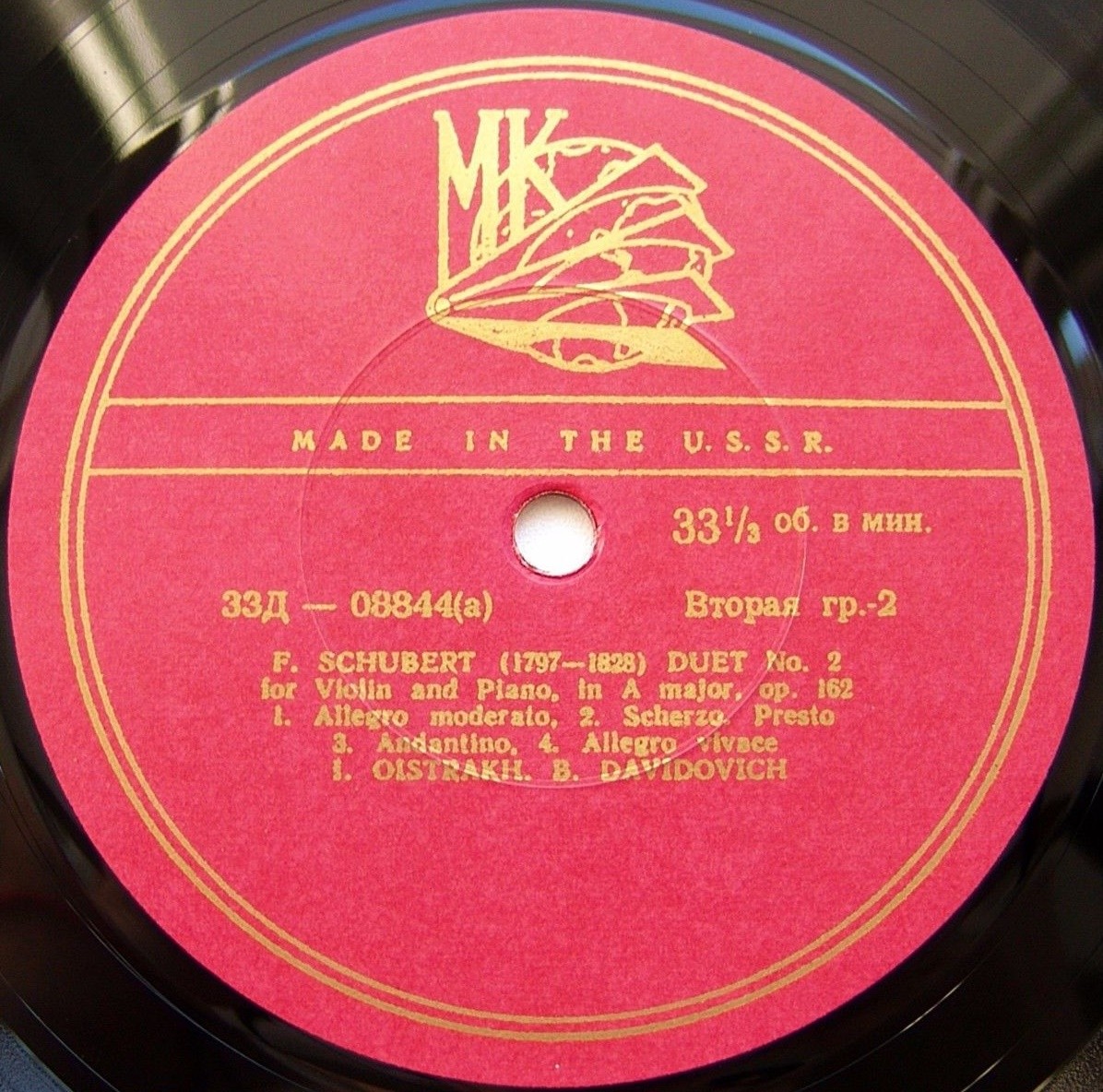 Л. БЕТХОВЕН, Ф. ШУБЕРТ. Играют И. Ойстрах, Б. Давидович