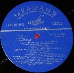 Ко Ивасаки (виолончель) - IV международный конкурс им. Чайковского.