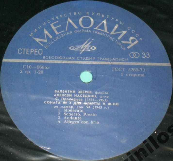 Валентин ЗВЕРЕВ (флейта)