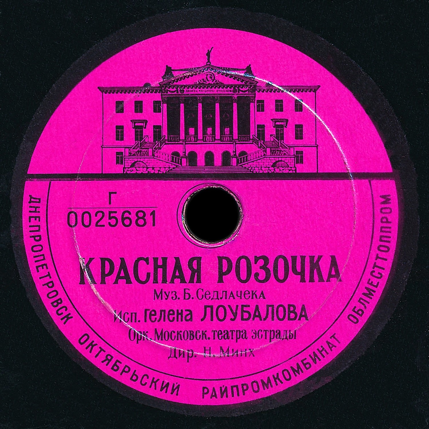 Красная розочка / Студенческая песня