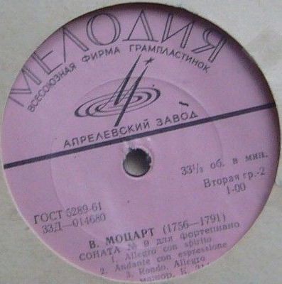 Г. Ф. Гендель / В. А. Моцарт. Играет Яков Зак (ф-но)