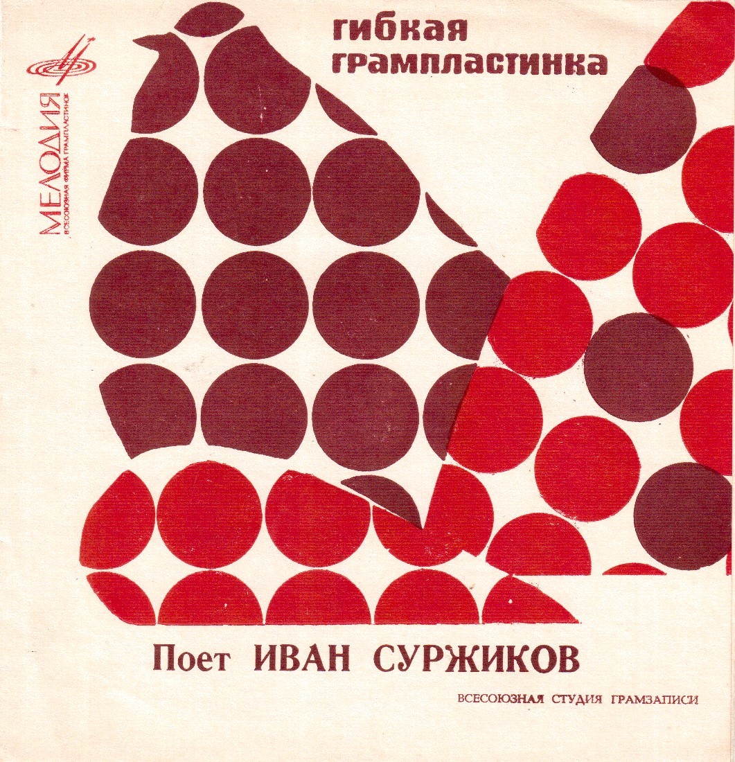 Поет Иван Суржиков