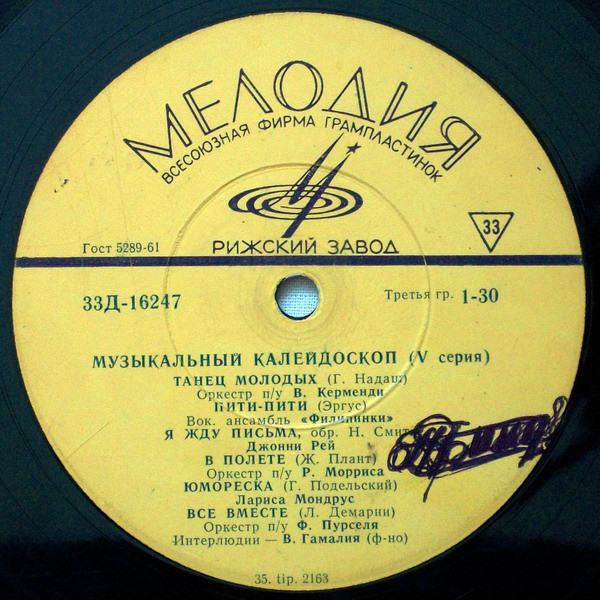 Музыкальный калейдоскоп (5-я серия)
