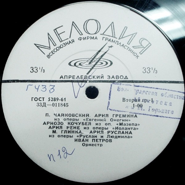 Иван ПЕТРОВ (бас)