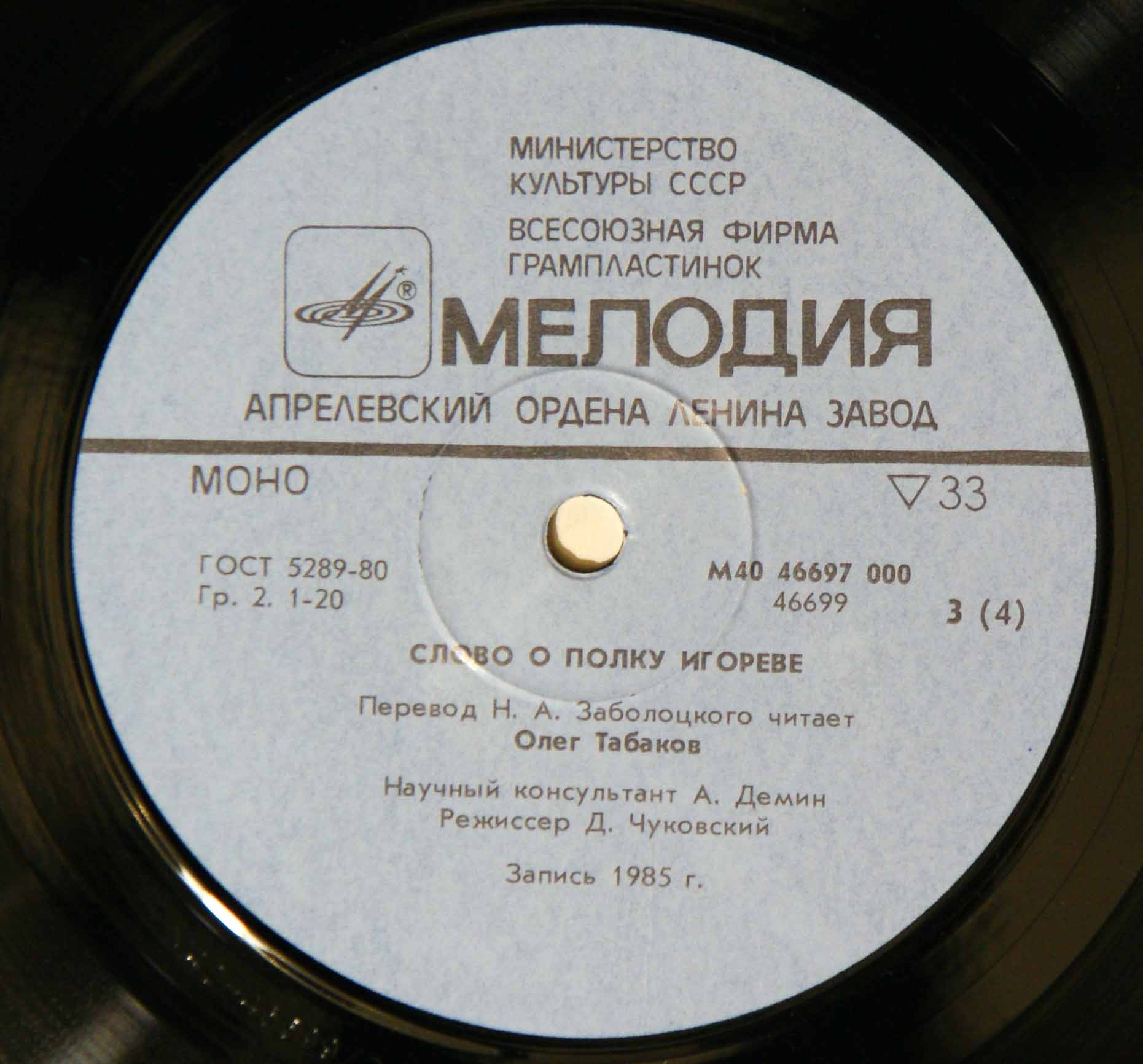 СЛОВО О ПОЛКУ ИГОРЕВЕ