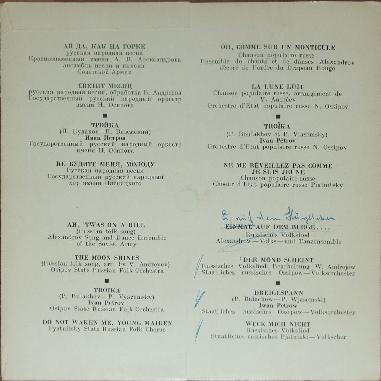 Международная выставка "ХИМИЯ-1965" (Москва, Парк Сокольники)