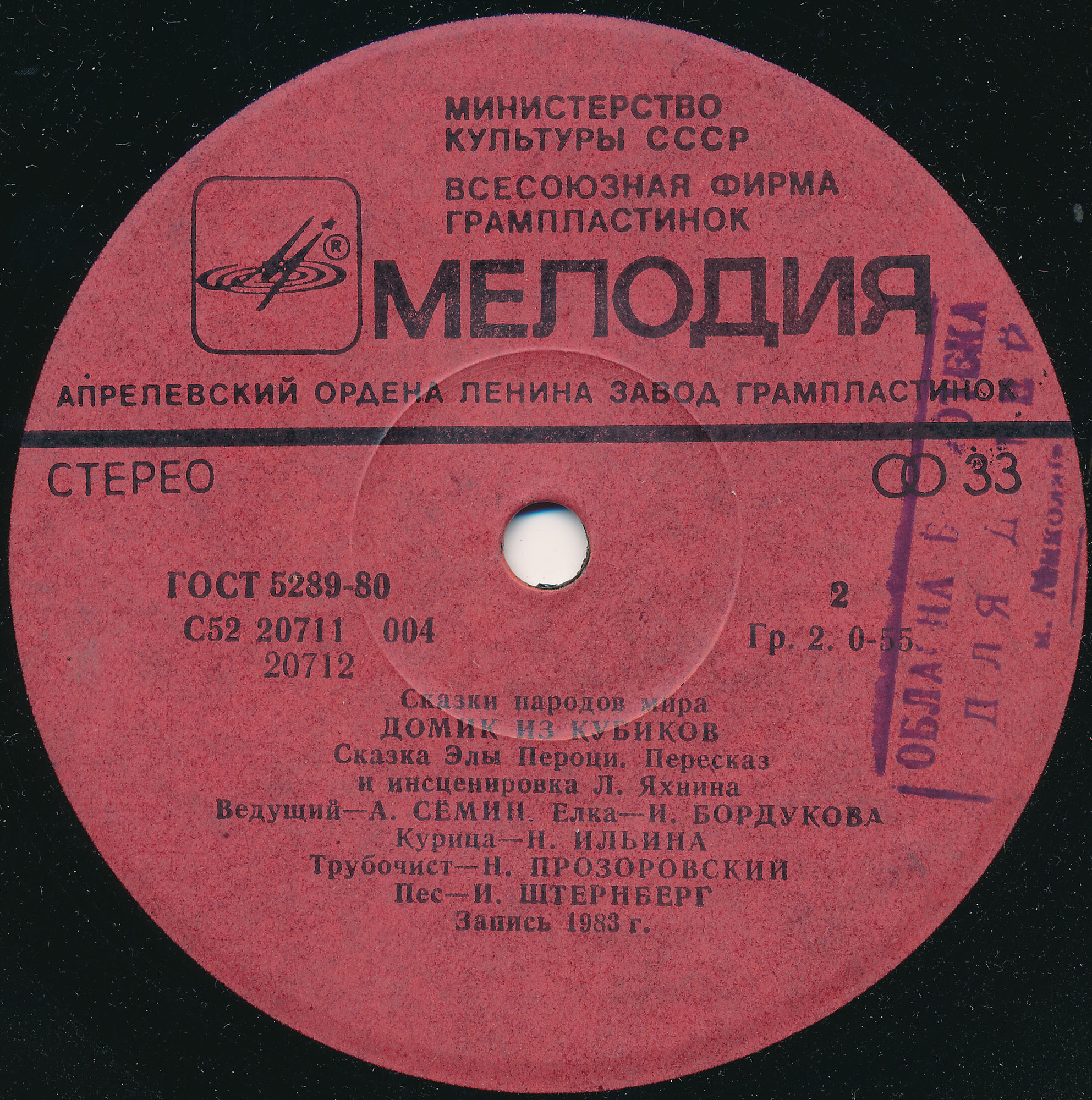 Мой зонтик – лёгкий шарик / Домик из кубиков (сказки Э. Пероци)