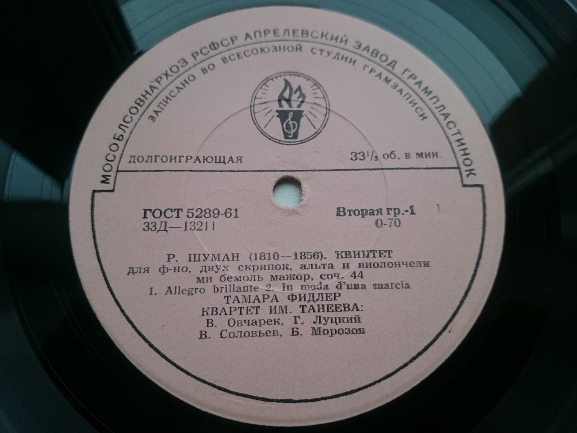 Р. ШУМАН. Квинтет ми бемоль мажор, соч. 44