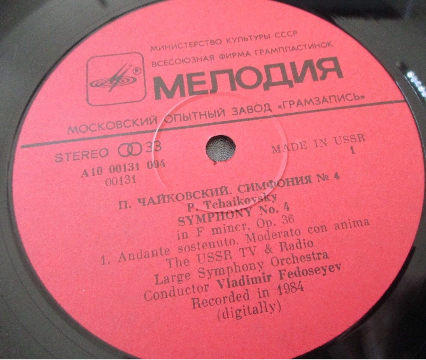 П. ЧАЙКОВСКИЙ (1840-1893): Симфония № 4 фа минор, соч. 36 (В. Федосеев)