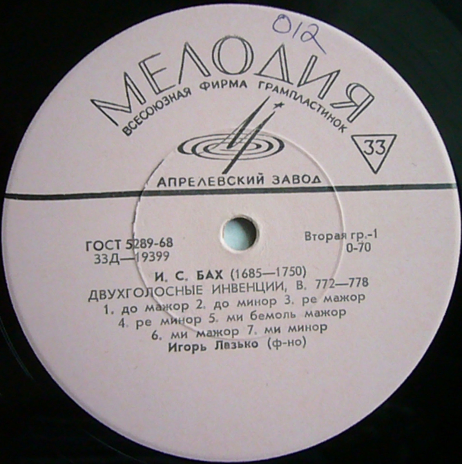 И. С. БАХ: Двухголосые инвенции, B. 772-786 (Игорь Лазько, ф-но)