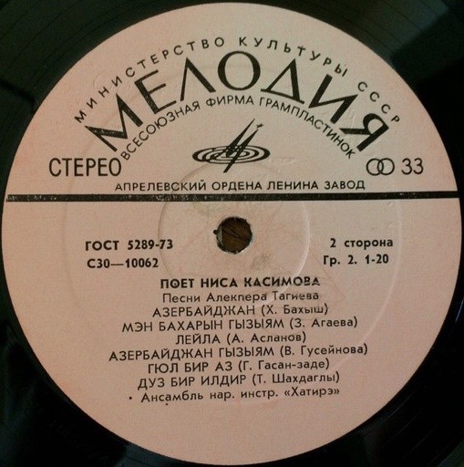 Ниса КАСИМОВА. Песни А. Тагиева