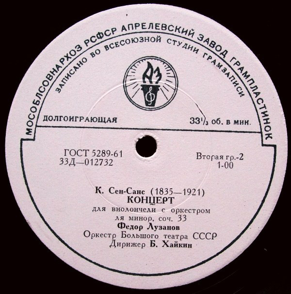 К. ДАВЫДОВ / К. СЕН-САНС