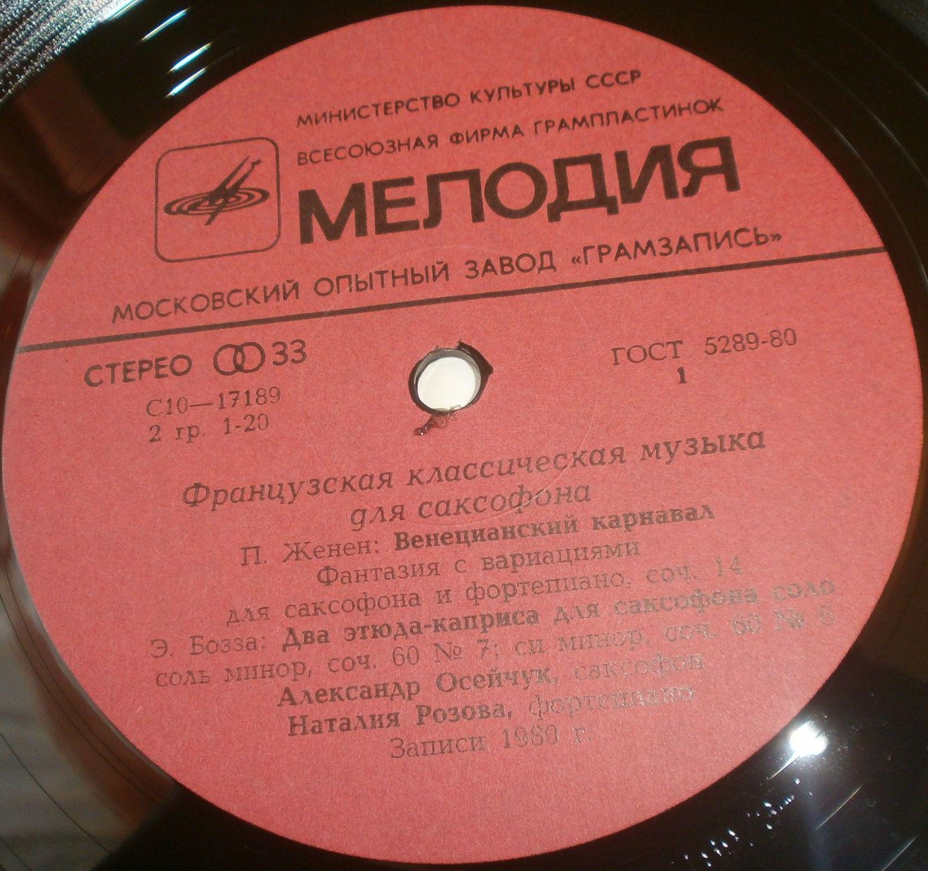 ФРАНЦУЗСКАЯ КЛАССИЧЕСКАЯ МУЗЫКА ДЛЯ САКСОФОНА