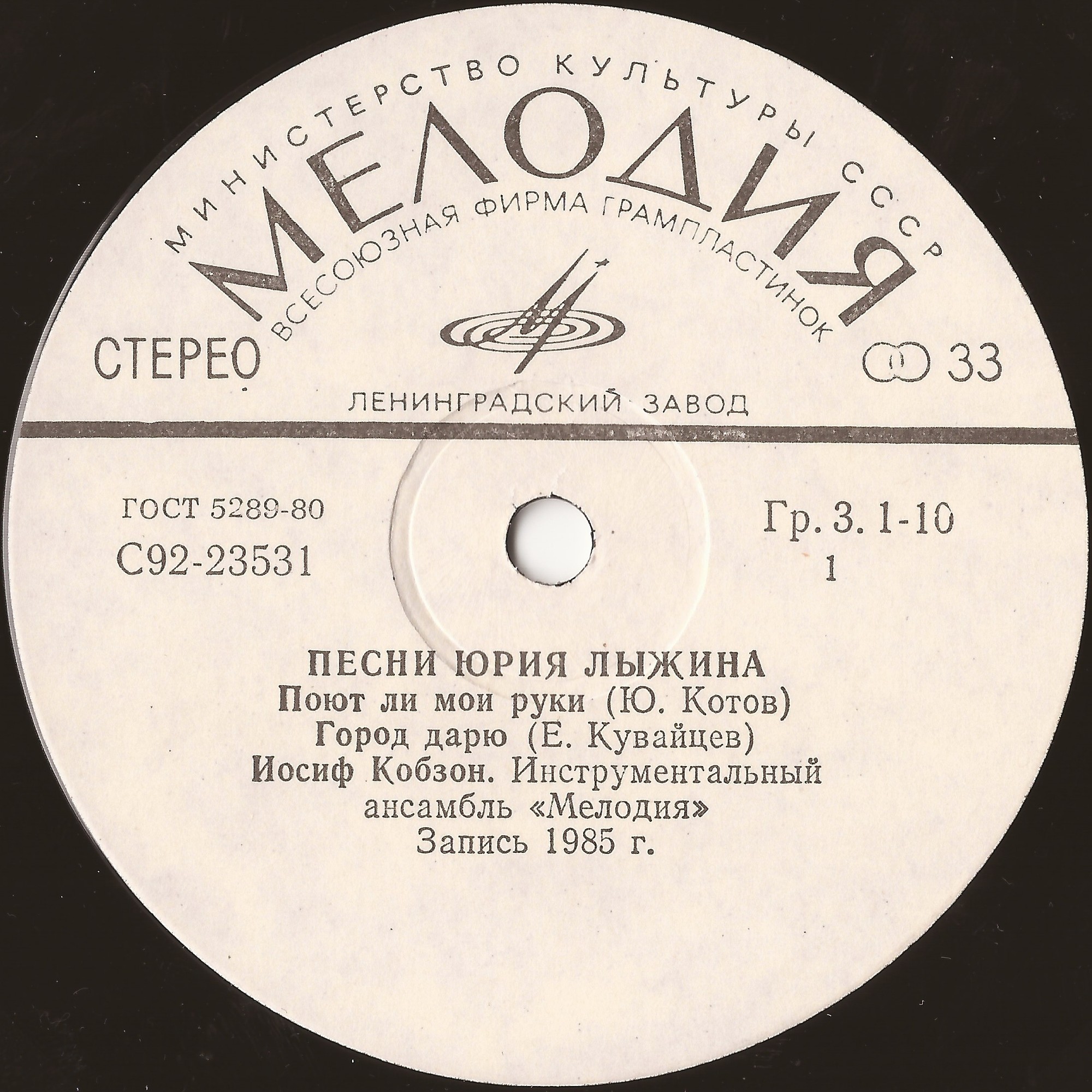 Песни Юрия ЛЫЖИНА