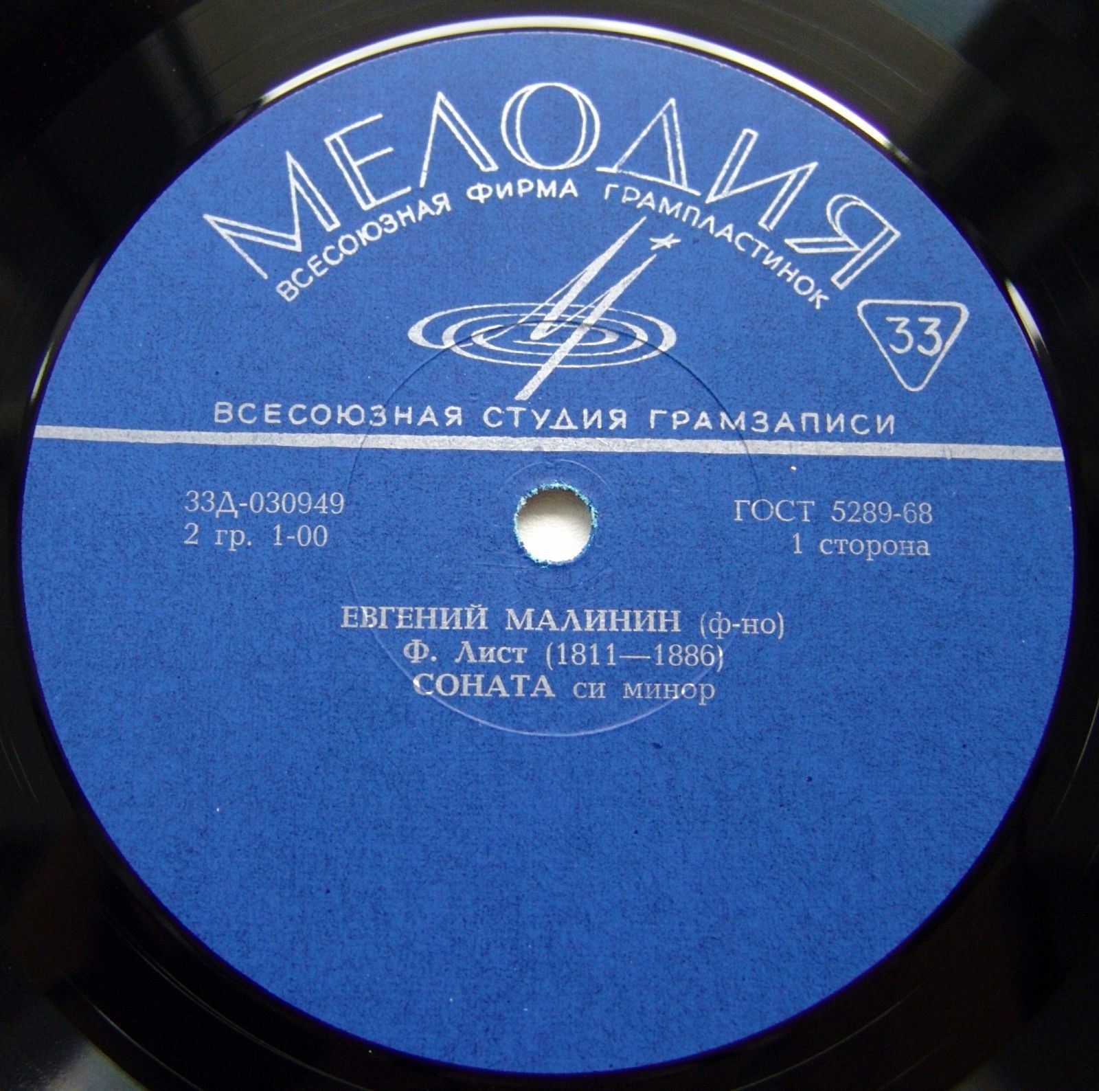 Евгений МАЛИНИН (ф-но)