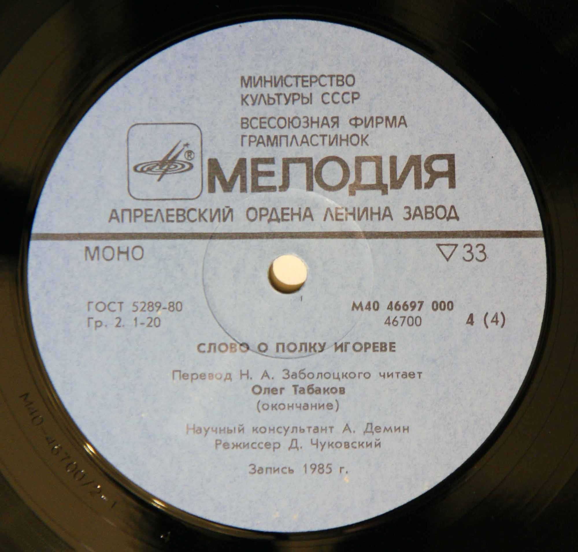СЛОВО О ПОЛКУ ИГОРЕВЕ