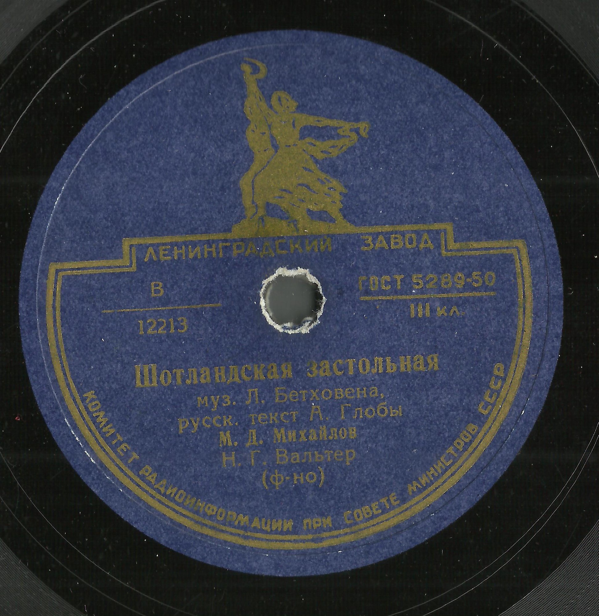 М. Д. Михайлов — Песня старого бурша / Шотландская застольная